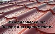 Темный автомобильный навес из металлочерепицы заказть под ключ в Клину и области Темный автомобильный навес из металлочерепицы заказать по цене 5625 руб.