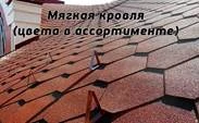 Темный автомобильный навес из металлочерепицы заказть под ключ в Клину и области Темный автомобильный навес из металлочерепицы заказать по цене 5625 руб.